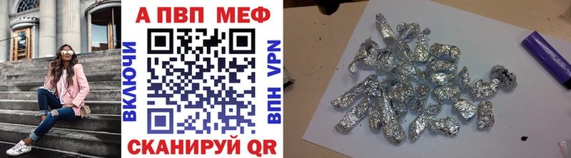 Alfa_PVP кристаллы Дегтярск