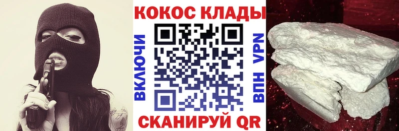 COCAIN Колумбийский  кракен онион  Дегтярск 