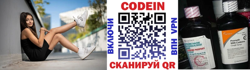 Кодеиновый сироп Lean Purple Drank Дегтярск