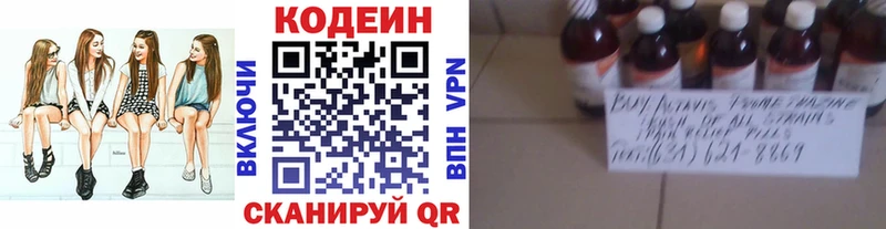 Codein Purple Drank  hydra рабочий сайт  Дегтярск  что такое  