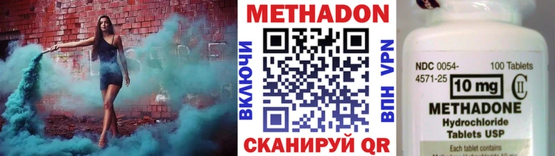 МЕТАДОН VHQ  Дегтярск 
