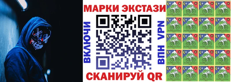 Марки N-bome 1500мкг наркота Дегтярск