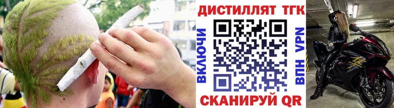 Дистиллят ТГК вейп  Дегтярск 